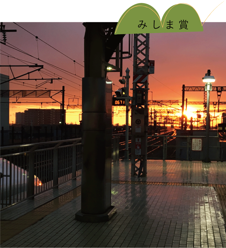 みしま賞 「今日も三島での時間にありがとう。」　NANAさん